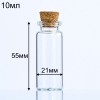 Декоративная стеклянная мини-бутылочка с пробкой, 10 мл (арт.1)
