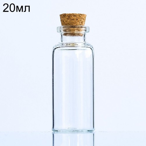 Стеклянная декоративная бутылочка с пробкой, 20 мл (арт.2)