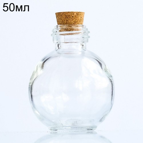 Стеклянная бутылочка-шар с пробкой и с узким горлышком, 50 мл (арт.34)