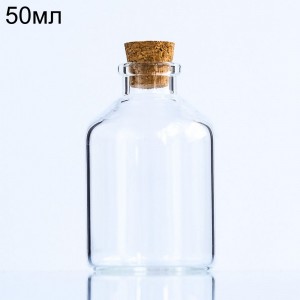 Стеклянная мини-бутылочка с пробкой, 50 мл (арт.59)