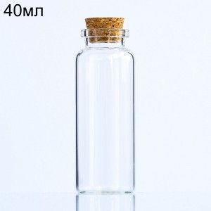Стеклянная бутылочка с широким горлышком с пробкой, 40мл (арт.63)