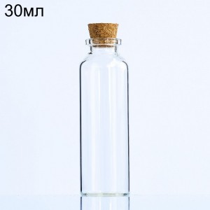 Стеклянная декоративная бутылочка с пробкой, 30 мл (арт.64)